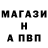 А ПВП Crystall Anvar Usabaev